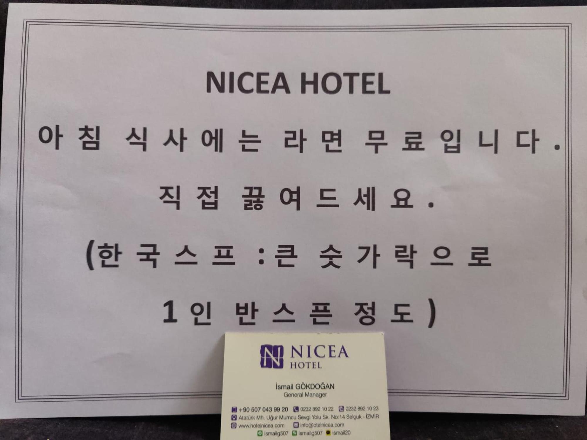 Nicea Hotel Selçuk Exterior foto